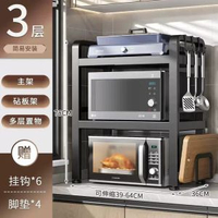 微波爐架檯面多功能家用置物架雙層三層適用伸縮微波爐架