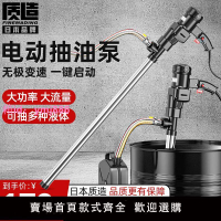 日本質造電動抽油泵手提式大功率不銹鋼柴油泵加油泵防腐抽油神器