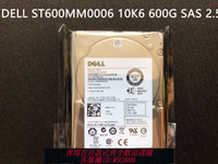 {臺灣公司貨 可打統編}DELL 戴爾 ST600MM0006 2.5寸 10K 600G  SAS  07YX58 服務器硬盤