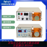 {最低價 公司貨}MT410/TP50蠕動式點膠機快干膠吐膠機自動打膠機滴膠油墨狀打膠機