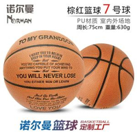 啜汗pu籃球7號標準球校園學生專用籃球