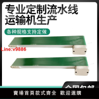 【台灣公司 超低價】流水線傳送帶小型輸送機無邊框窄邊桌面沖床自動化出料接料實驗