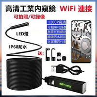 【內視鏡】500萬像素工業內窺鏡 手機防水內視鏡 管道內視鏡 內窺鏡 手機延伸鏡頭 硬線軟線 汽車維修 監視器