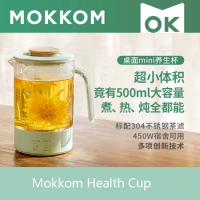 New Mokkom health cup multifunctional office mini portable water cup electric stew tea and porridge