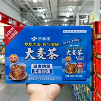 Costco代購正宗伊藤園麥茶茶包正品烘焙袋泡茶不含咖啡因代用茶