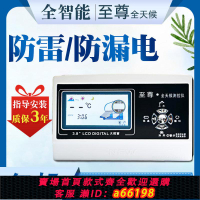【台灣公司 可開發票】至尊全天候太陽能控制器 全自動上水儀表水溫水位顯示器智能儀表