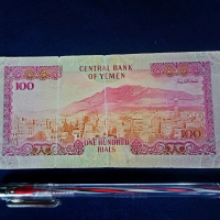 Uang Kuno Yaman 100 Rial Bank Of Yemen