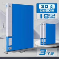 A4透明插頁資料冊辦公學習用品厚冊資料夾收納冊多層分類整理冊