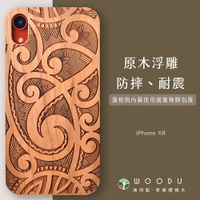 澳洲 Woodu iPhone手機殼 XR 實木浮雕 銀蕨之始【$199超取免運】
