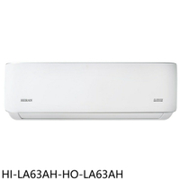 APP下單4%點數★禾聯【HI-LA63AH-HO-LA63AH】變頻冷暖分離式冷氣10坪(含標準安裝)