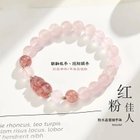 【哈生活】天然粉晶串珠/草莓晶貔貅 8mm手珠手鍊(貔貅在手 招才順手)