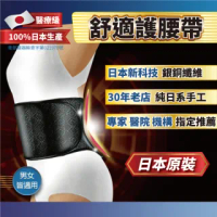 【東勝KYOWA TEXTILE】日本原裝銀銅纖維醫療級護腰(無鋼條舒適好穿戴)
