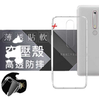 【愛瘋潮】諾基亞 Nokia 3.1+ 高透空壓殼 防摔殼 氣墊殼 軟殼 手機殼