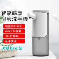 【Kyhome】自動紅外感應泡沫洗手機 免接觸給皂機 皂液機 桌面/壁掛(450ml)