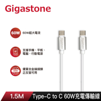 Gigastone CC-7600W Type-c to Type-c 高速充電傳輸線(支援iPhone 14/13/12)