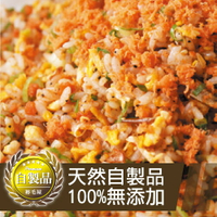 裕毛屋【鮭魚炒飯】日式炒飯