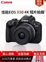 Canon/佳能EOS R50 半畫幅入門級微單 vlog高清旅游數碼相機r50-樂購