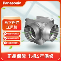 松下迷你送風機分體式管道增壓新風系統4寸6寸靜音強力排風10CG2C