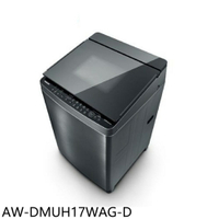 APP下單4%點數★TOSHIBA東芝【AW-DMUH17WAG-D】17公斤變頻奈米泡泡洗衣機福利品(含標準安裝)