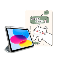 VXTRA  iPad Pro 11吋 第4代 2022/2021/2020版通用 藝術彩繪氣囊支架皮套 保護套(快樂小貓)