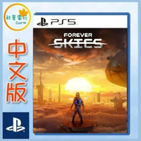 ●秋葉電玩● 預購 PS5 Forever Skies 氧氣計畫 中文版 2024年預計發售