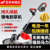 【台灣公司 超低價】電動割草機充電式大功率多功能鋰電池正品農用小型家用割草機
