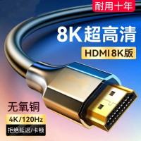 สายเคเบิล HDMI แบบความละเอียดสูง 8K สำหรับกล่องรับสัญญาณ/ทีวี และคอมพิวเตอร์ รวมถึงจอภาพและโปรเจคเตอ
