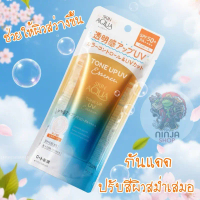 【ready stock】 พร้อมส่ง:rohto Skin aqua tone up uv ครีม กันแดด spf50+ pa++++ 80g ของแท้ นำเข้าจากญี่ป