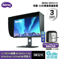 【BENQ】明碁 SW321C 4K專業攝影修圖螢幕