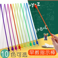 兒童指讀棒手指教鞭教師專用教學棒3-8歲教條家用創意可愛黑板用樹脂棍棒教學桿教棍指讀棒繪本上課指示揮棒