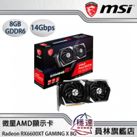 【微星MSI】Radeon RX6600XT GAMING X 8G AMD顯示卡(組裝價 )