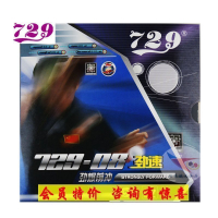 【航天乒乓】 天津友誼729-08乒乓球膠皮PRO專業反膠套膠行貨