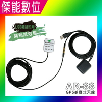 AR88 AR-88 強波天線 強波器 接收器 隔熱紙剋星 GPS必備 訊號增強接收器 另 AR-50 AR50 感應式天線