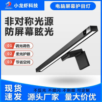 Amazon Same Style Computer Monitor Hanging Light Display Eye Protection Light Screen Light Warm Ligh