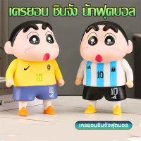 ตุ๊กตาฟุตบอลชินจัง footboll Massey 40cm วัสดุไวนิล ขนาดใหญ่ เซียวซิน ชุดเครื่องประดับ ของขวัญวันเกิด