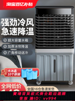 {公司貨 最低價}容聲家用冷風機降溫空調扇制冷氣扇可移動商用工業水冷風扇水空調