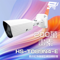 【昇銳】HS-T089N4-E 200萬 紅外線槍型網路攝影機 POE 雙向語音 IP68 夜視20M IoT資安認證 昌運監視器