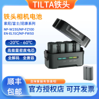 TILTA鐵頭數碼相機電池 NP-FZ100/NP-FW5/EN-EL15C/NP-W235適用索尼富士尼康Type C直充電池盒充電器FX3/A7M4