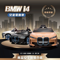 ChingChing 親親 原廠授權 BMW i4兒童電動車(RT-1009 白金黑三色)