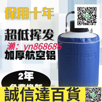 特價✅液氮罐 10升3升20升615升30升35升50L液態氮氣儲 存罐桶瓶