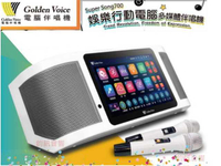 金嗓 Golden Voice Super Song 700 行動式伴唱機 (公司貨)