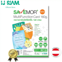 SAVEMOR by IJ SIAM Multipurpose Card Paper (กระดาษการ์ดมัลติฟังชั่นเนื้อด้าน) สีขาว 160 แกรม (A4) 50