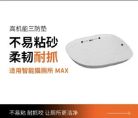 內地直送 - GEM WAY佩高机能三方垫MAX猫厕所配件智能全自动猫砂盆易清洁
