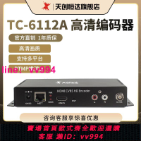 天創恒達TC6112A HDMI+AV高清視頻RTMP推流盒子標清直播編碼器