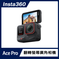 旅遊萬能組【Insta360】Ace Pro 翻轉螢幕廣角相機