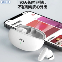 ZXQ真無線對耳藍牙耳機V5.3重低音半入耳式運動音樂耳塞立體聲-樂購