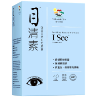 維特健靈 目清素強效天然配方 40粒植物膠囊