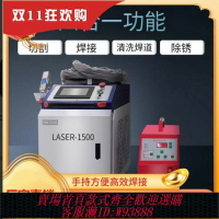 {臺灣公司貨 可打統編}新型激光焊接機手持式不銹鋼鐵鋁金屬工業便攜式激光清洗除銹焊機