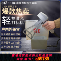 【台灣公司 可打統編】31度手持式激光打標機金屬塑料打碼小型便攜激光雕刻機激光刻字機