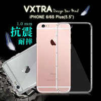 VXTRA  iPhone 6/6s Plus i6s+ 5.5吋 防摔抗震氣墊保護殼 保護套